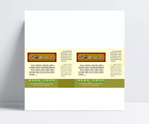 大米包裝設(shè)計(jì) 融合有機(jī)元素與視覺藝術(shù)的現(xiàn)代包裝解決方案