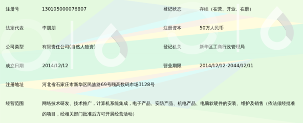 石家莊友朋網(wǎng)絡(luò)科技 軟硬件并舉，賦能數(shù)字化轉(zhuǎn)型新篇章